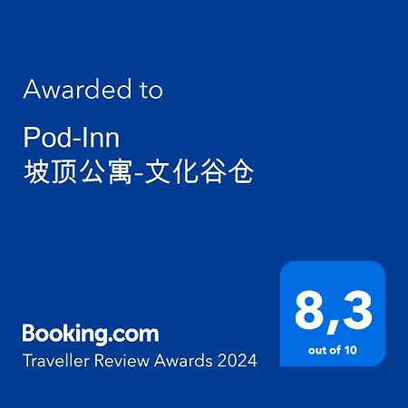 Pod-inn 坡顶公寓-文化谷仓 Apartament Kuppenheim